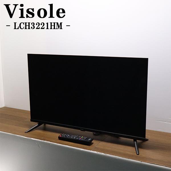 爆買 新生活応援 中古 液晶テレビ ユニテク 一人暮らし 32V 寝室 外付けHDD録画対応 送料込...