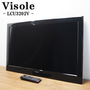 /TA-LCU3202V-X/液晶テレビ/32V型/Visole/ビソレ/LCU3202V/壁掛け用/台座なし/HDMI端子×2/送料込み