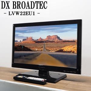 /TA-LVW22EU1/液晶テレビ/22V/DXアンテナ/LVW22EU1/BS/CS/地上デジタル/2012年モデル/ハイビジョン/美品