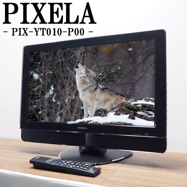 中古/TA-PIXYT010P00/液晶テレビ/20V/ピクセラ/PIX-YT010-P00/地上デ...