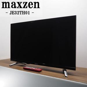 MAXZEN 中古 液晶テレビ マクスゼン 一人暮らし 32V 外付けHDD LED直下