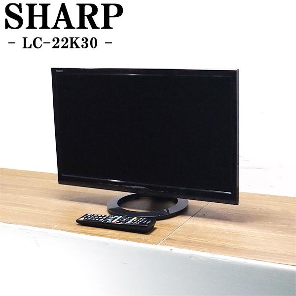 爆買 新生活応援 中古 液晶テレビ シャープ 一人暮らし 22V 寝室 外付HDD対応 スマホと連携...