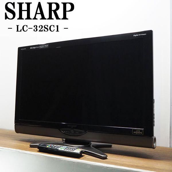 爆買 新生活応援 中古 液晶テレビ シャープ 一人暮らし 32V ムーブセンサー搭載 LEDバックラ...