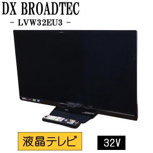 爆買 新生活応援 中古 液晶テレビ DXアンテナ 一人暮らし 32V 外付けHDD録画対応 Ｗチューナー搭載 送料込み LVW32EU3 TB-LVW32EU3