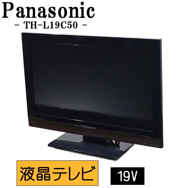新生活応援 中古 液晶テレビ パナソニック 一人暮らし 19V 寝室 USBハードディスク対応 LE...