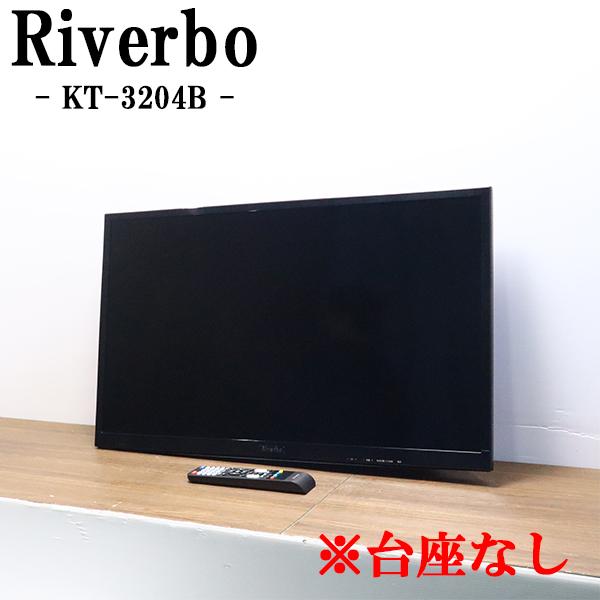 爆買 新生活応援 中古 液晶テレビ リバーボ 一人暮らし 32V 壁掛け用(VESA規格200×10...