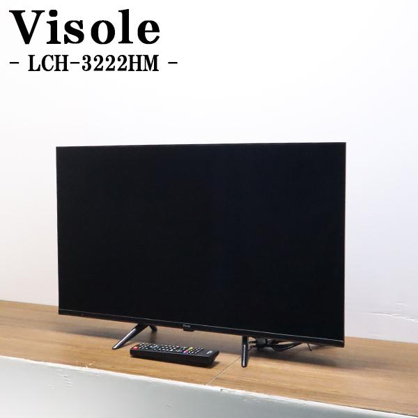 爆買 新生活応援 中古 液晶テレビ ユニテク 一人暮らし 32V 寝室 外付けHDD録画対応 送料込...