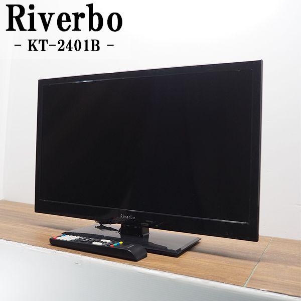 中古/TB03-004/液晶テレビ/24V/Riverbo/リバーボ/KT-2401B/BS/CS/...