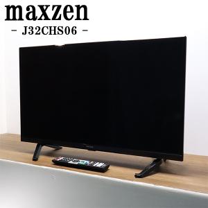 爆買 中古 液晶テレビ マクスゼン 一人暮らし 32V 日本設計