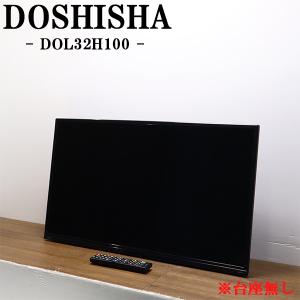 TOSHIBA（東芝） 中古 液晶テレビ 一人暮らし 19V 寝室 HDMI入力端子