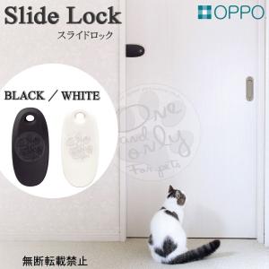 OPPO/SlideLock/スライドロック/差し込むだけでロッ