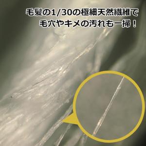 【京都しるく】拭き取り専用 絹しーと マスク荒...の詳細画像4