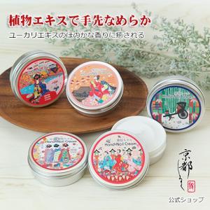 京都シルク （京都しるく）桜さくら京都 舞妓ちゃんハンド＆ネイル