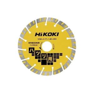 HiKOKI 125mmダイヤモンドカッター ハツリ用 0032-6736｜kyotoyamamura