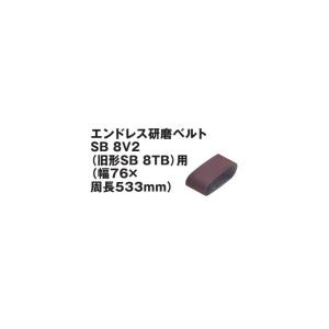 HiKOKI エンドレス研磨ベルト 76×533mm 木材 竹材用 WA150 10枚入 0093-9736