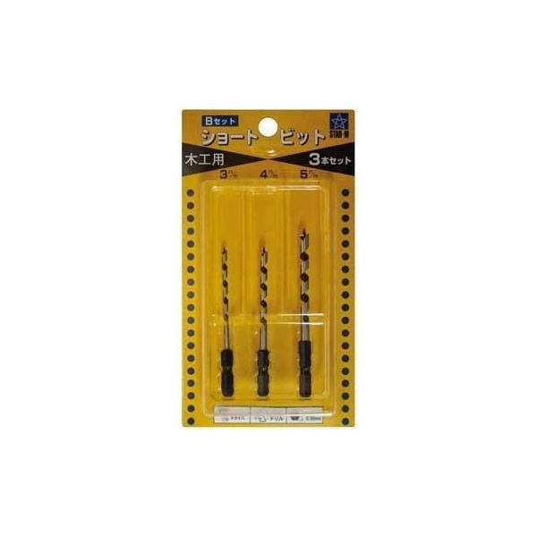 スターエム 木工錐 No.5 ショートビット Bセット(3・4・5mm) 5-SB