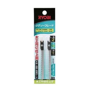 京セラ(旧リョービ) ジグソー刃 スタンダードタイプ 木工円切仕上用目立刃 2本組 6641227