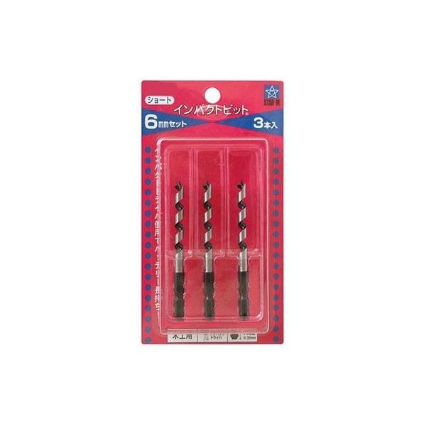 スターエム 木工錐 No.7S インパクトビット ショート 6mmセット 3本入 7S-S060