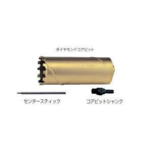 マキタ 乾式ダイヤモンドコアビット Φ54×165mm セット品 A-12871｜kyotoyamamura