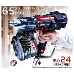マキタ 高圧エア釘打ち機 AN636H/HM ...の詳細画像1