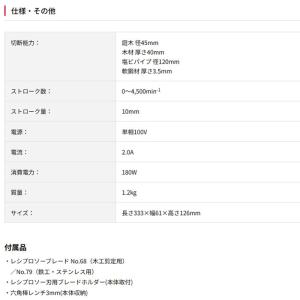 京セラパワー 電気のこぎり ASK-1001(...の詳細画像5