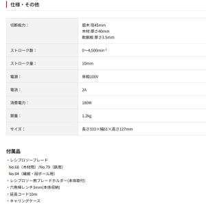 京セラパワー 電気のこぎりキット ASK-10...の詳細画像5
