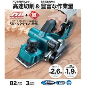 マキタ 18V 充電式カンナ KP181DZ ...の詳細画像1