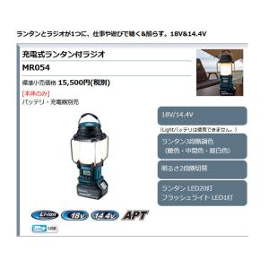 マキタ 充電式ランタン付ラジオ MR054 1...の詳細画像1