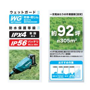 マキタ 充電式草刈機 40Vmax MUR01...の詳細画像5