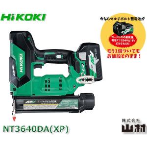 HiKOKI　今だけもう1個マルチボルト蓄電池がもらえます！　コードレス仕上釘打機　NT3640DA(XP)