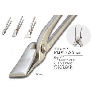 直徳 ツカミ NM平ツカミ 24 直徳メッキ ITAHN00024 : ツールズ匠