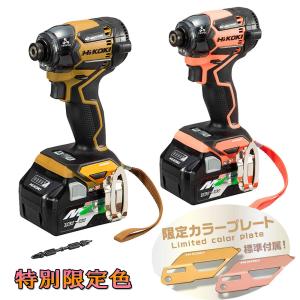 HiKOKI 36V 特別限定色 コードレスインパクトドライバ WH36DC グランドキャメル/コーラルストーン