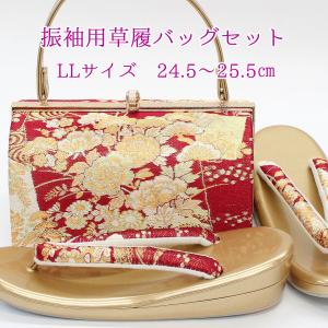 日本製 草履バッグセット 成人式 振袖 草履 バッグ レディース