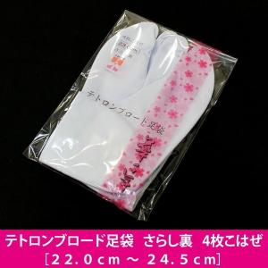 白足袋 日本製 きねや テトロンブロード足袋 綿ポリ さらし裏 4枚こはぜ 22.0〜25.0　｜kyou-ka