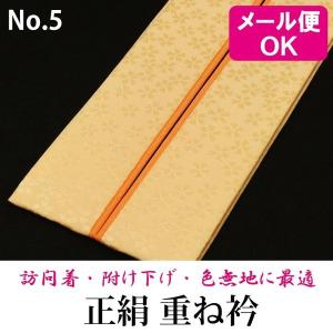 重ね襟 重ね衿 広衿 幅広 訪問着 フォーマル 礼装 ピンク 薄ピンク