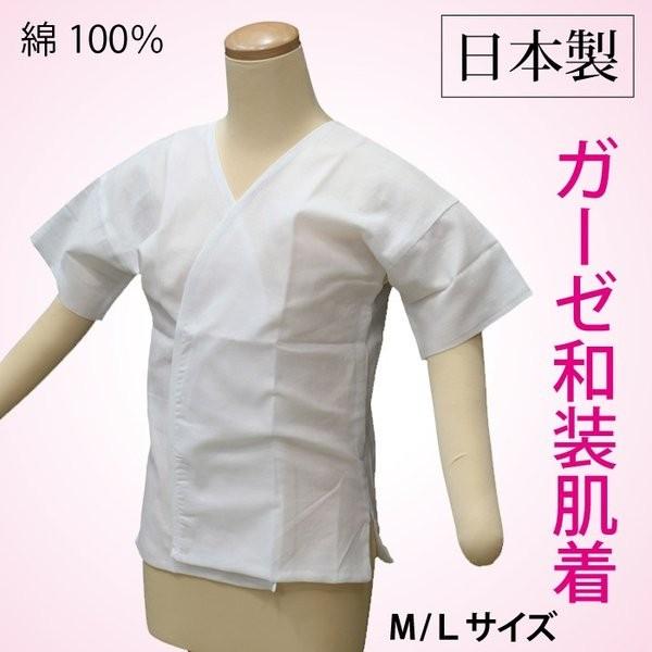 日本製 肌襦袢 肌着 着物 下着 和装用 女性用 レディース 留袖 振袖 訪問着 通年 オールシーズ...
