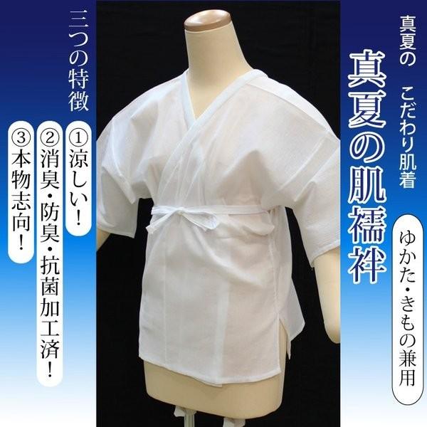 井登美 真夏の肌襦袢 夏 夏用 レディース 涼しい 綿麻 楊柳 浴衣 着物用 下着 肌着 和装下着 ...