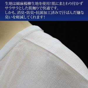井登美 真夏の肌襦袢 夏 夏用 レディース 涼...の詳細画像2