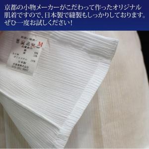 井登美 真夏の肌襦袢 夏 夏用 レディース 涼...の詳細画像4