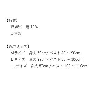井登美 真夏の肌襦袢 夏 夏用 レディース 涼...の詳細画像5