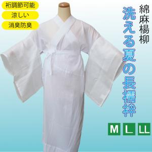 専用❁Y-165◇美品 正絹 単衣 半襟付き 居敷当て付き 手縫い仕立て 長襦袢 kyou-ka_k803