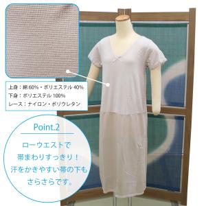 東レ 着物スリップ 夏用 浴衣スリップ ゆかた...の詳細画像2