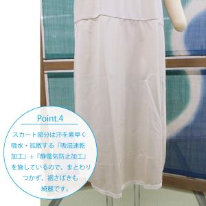 東レ 着物スリップ 夏用 浴衣スリップ ゆかた...の詳細画像4
