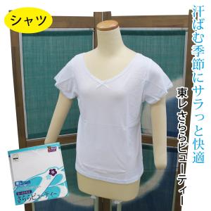 東レ 肌襦袢 夏用 和装肌着 下着 シャツ レディース