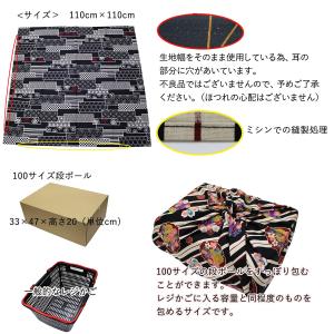 風呂敷 大判 110cm おしゃれ 100cm...の詳細画像1