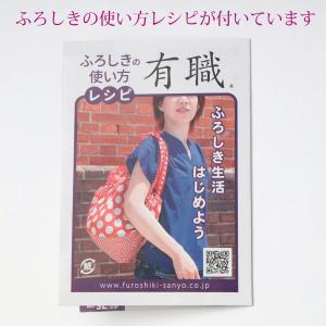 風呂敷 大判 110cm おしゃれ 100cm...の詳細画像3