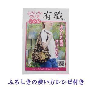 風呂敷 大判 110cm おしゃれ 100cm...の詳細画像3