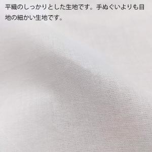 高級さらし 生地 晒 天竺 広幅 130cm ...の詳細画像2
