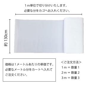 高級さらし 生地 晒 天竺 広幅 130cm ...の詳細画像5