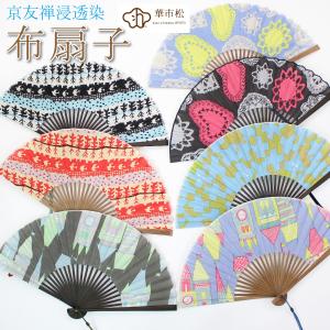 扇子 レディース おしゃれ ブランド 京都 華市松 せんす 末広 女性用 高級 綿 京友禅 加藤萬 団扇 赤 水色 グレー 黒 母の日